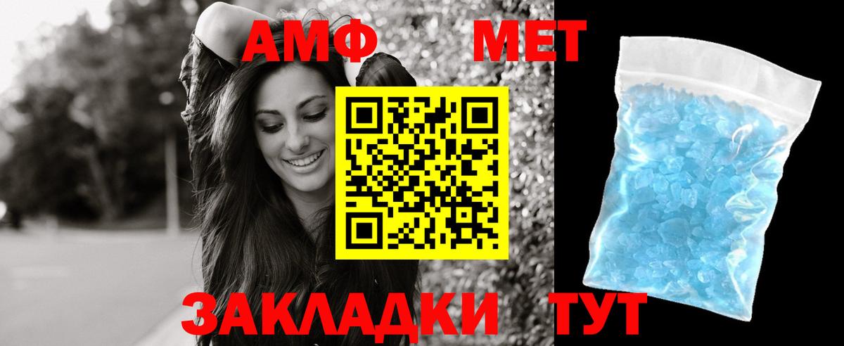 АМФЕТАМИН VHQ Полысаево