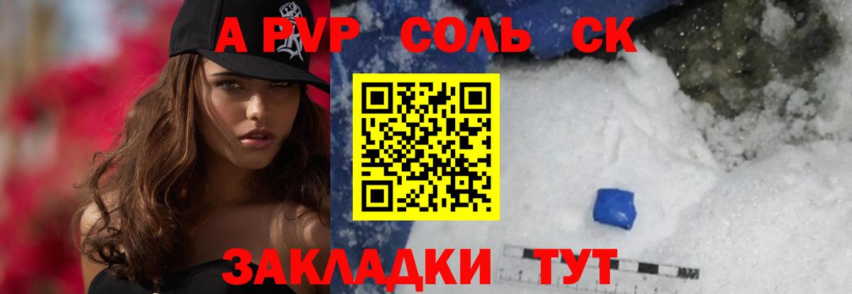 Alpha PVP мука  Вход с VPN  Полысаево  Alpha-PVP  A PVP СК  Alpha PVP СК 