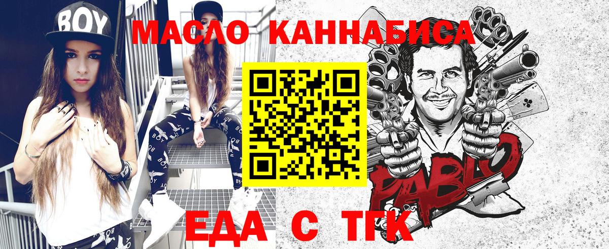Полысаево  Canna-Cookies конопля  Вход с VPN 