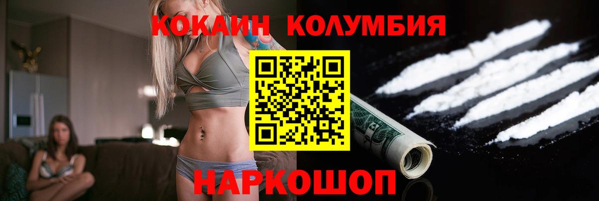 COCAIN Боливия  COCAIN  Полысаево  Вход с VPN 