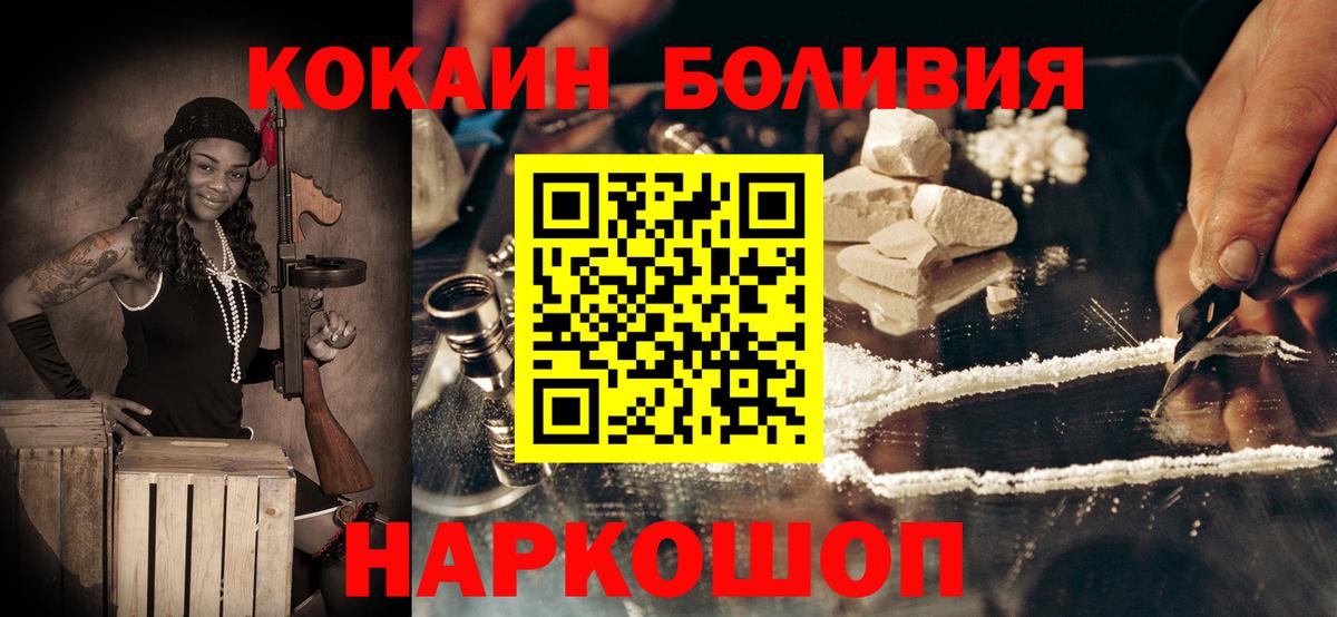 КОКАИН 98% Полысаево