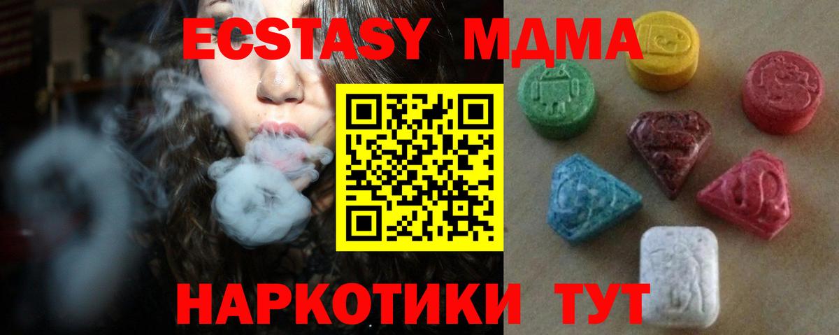 Ecstasy таблы  Ecstasy круглые  Вход с VPN  Ecstasy  Полысаево 