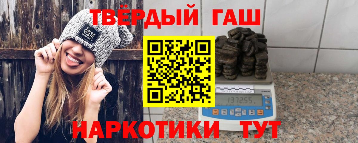 ГАШ Изолятор  Гашиш 40% ТГК  Вход с VPN  Полысаево 