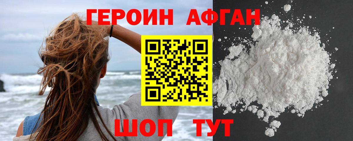 ГЕРОИН белый Полысаево