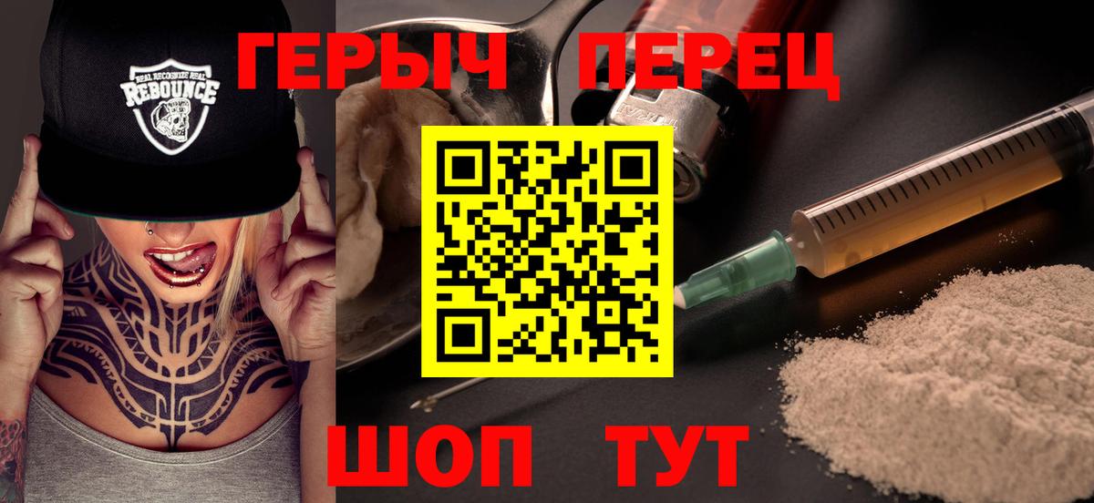 Героин Heroin  Вход с VPN  ГЕРОИН  Полысаево 