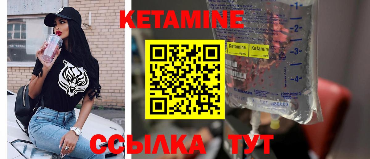 Кетамин ketamine  Вход с VPN  КЕТАМИН ketamine  Полысаево 