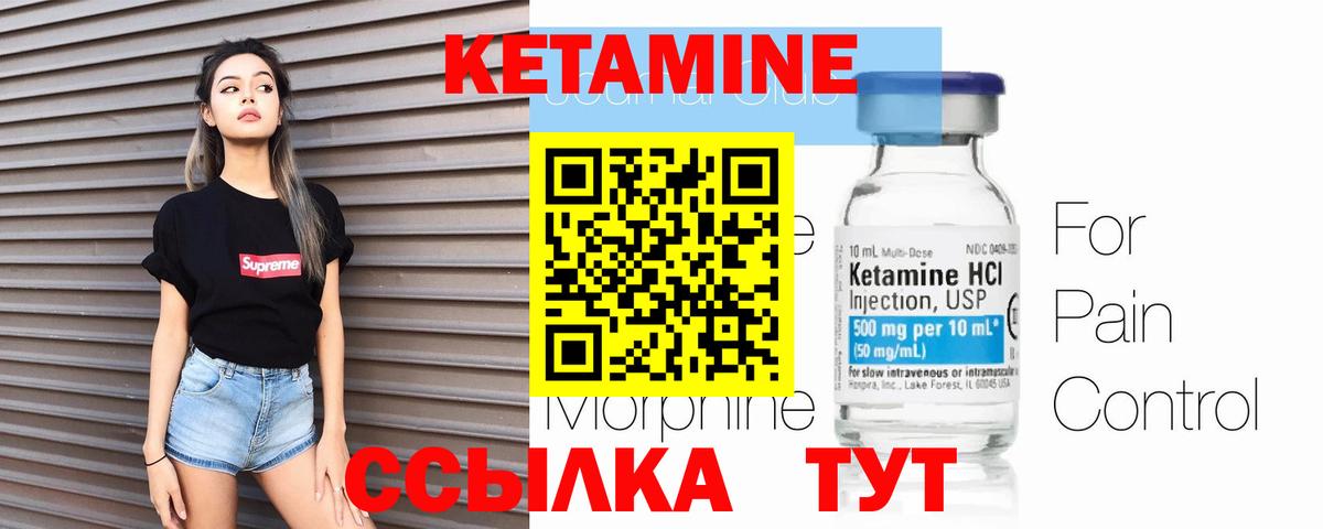 КЕТАМИН VHQ Полысаево