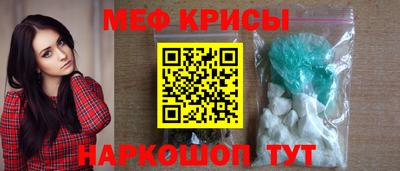 меф VHQ Славянск-на-Кубани