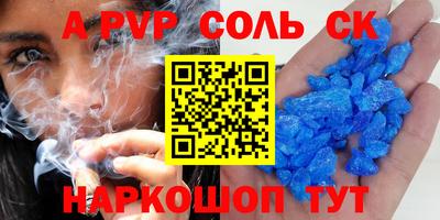 стаф Сланцы