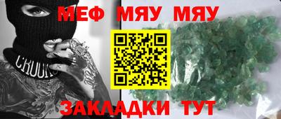 стаф Сланцы
