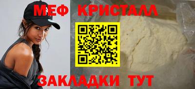 меф VHQ Славянск-на-Кубани