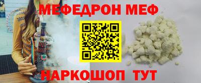 меф VHQ Славянск-на-Кубани