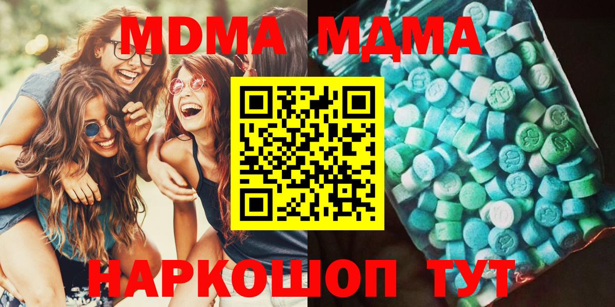 MDMA VHQ  Вход с VPN  MDMA  MDMA молли  Полысаево 