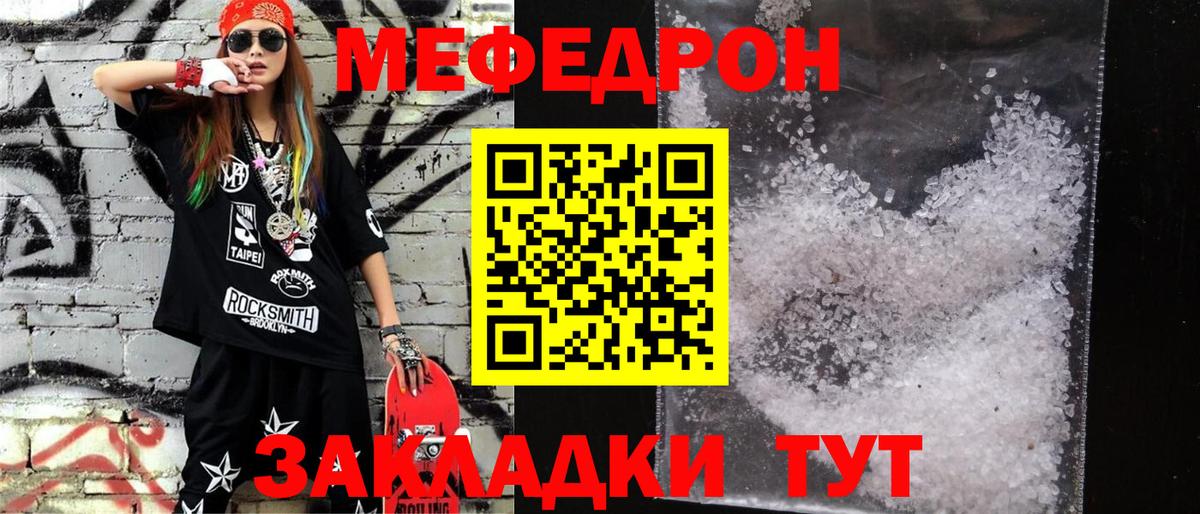 МЕФ Полысаево