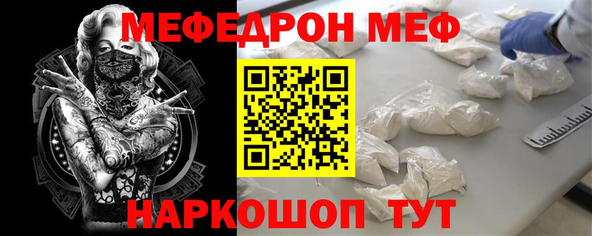 Мефедрон  МЯУ-МЯУ VHQ  Полысаево  Вход с VPN  Меф 4 MMC 