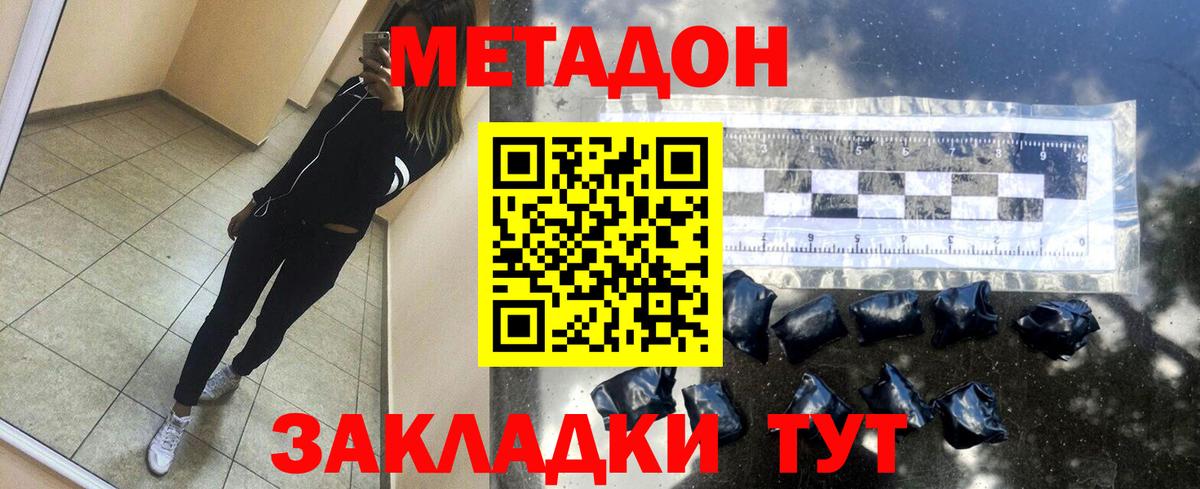 БУТИРАТ Полысаево