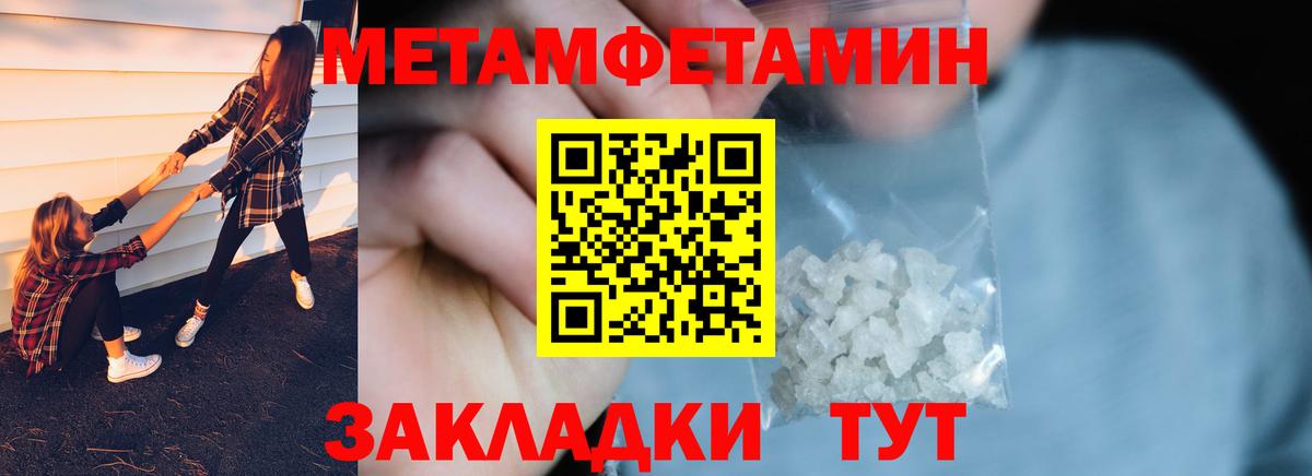 МЕТАМФЕТАМИН кристалл  Вход с VPN  Первитин  Полысаево 