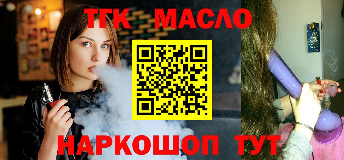Полысаево  Дистиллят ТГК жижа  ТГК THC oil  Вход с VPN 
